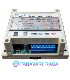 سیستم کنترل پیامکی AM32