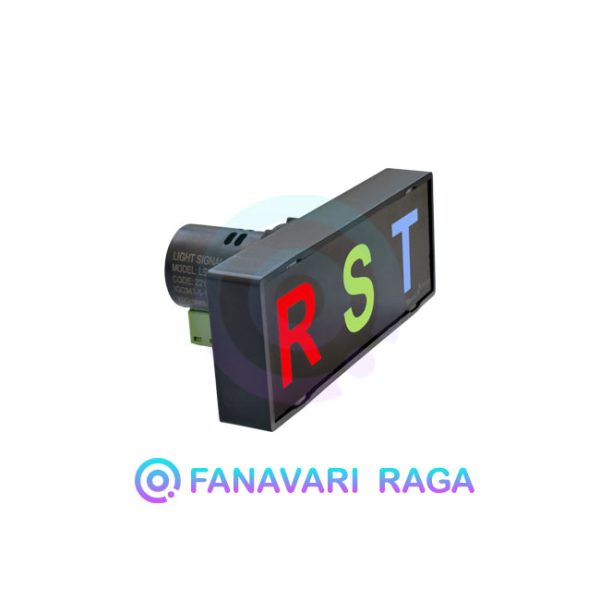 چراغ سیگنال
